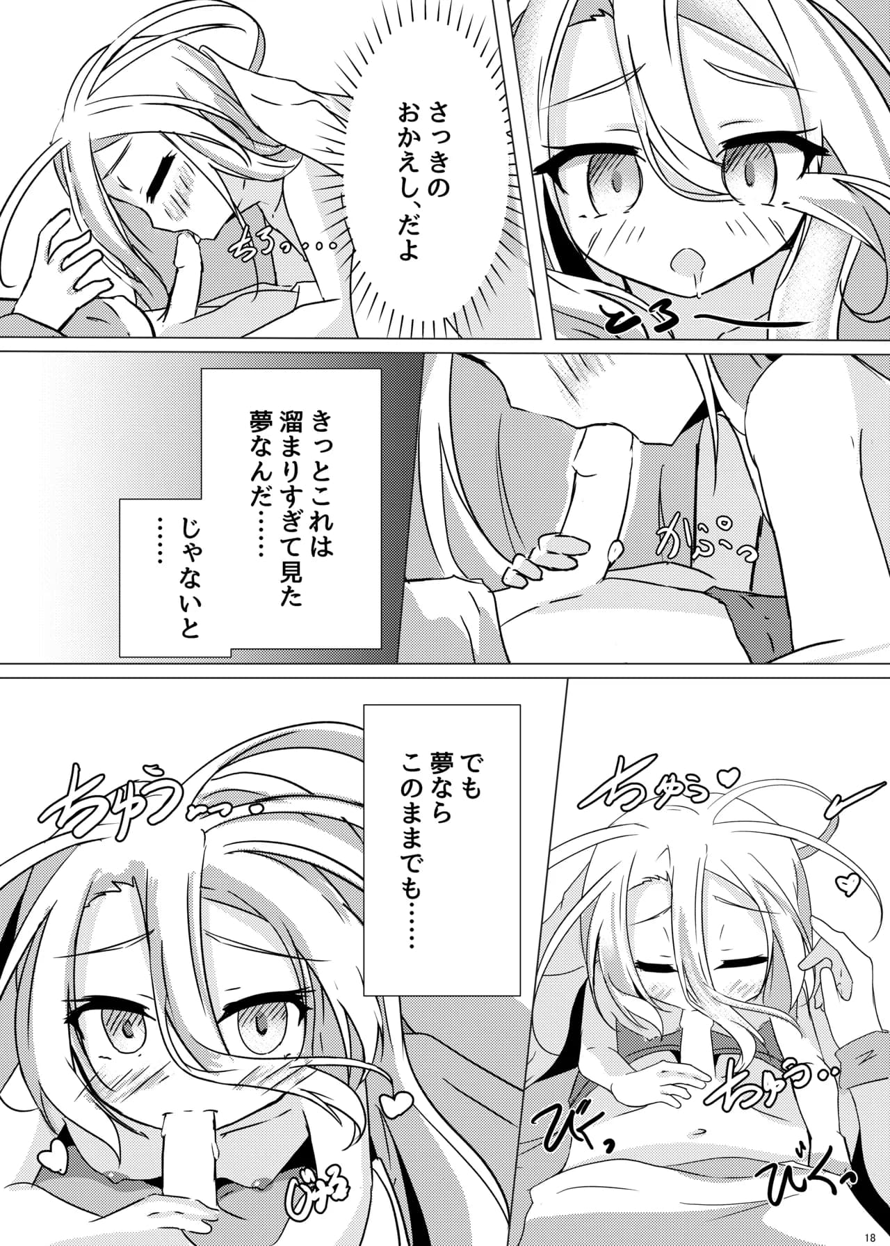 ページ 16