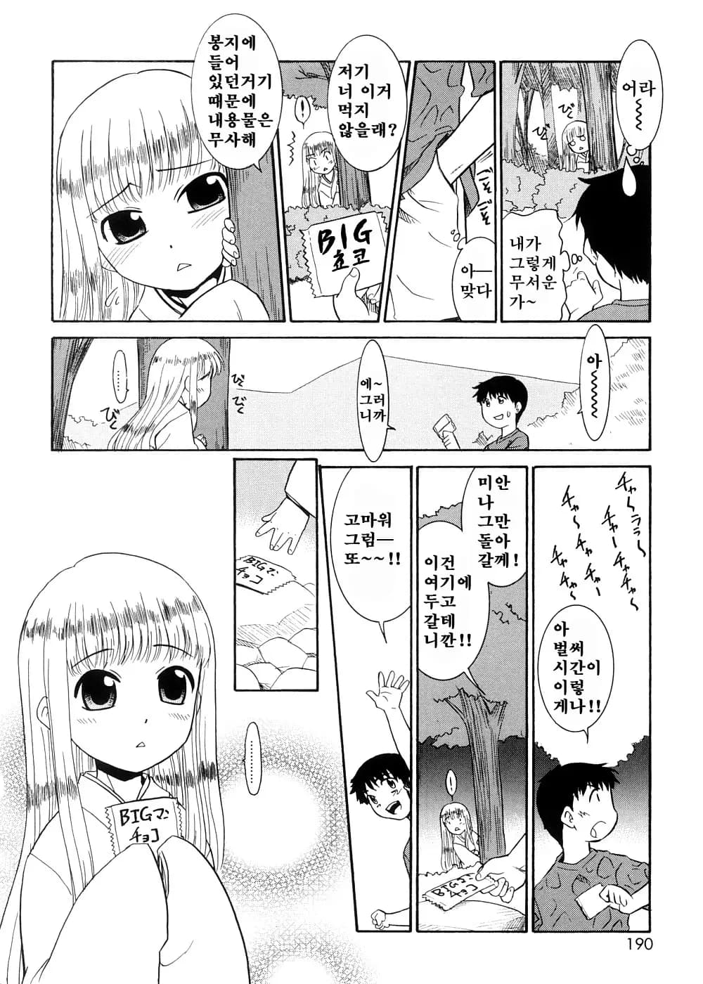 페이지 188