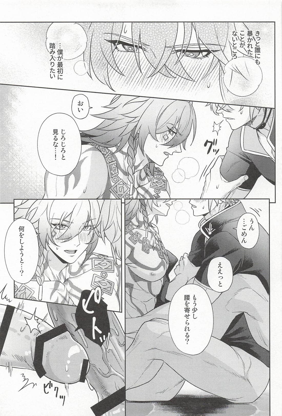 ページ 18