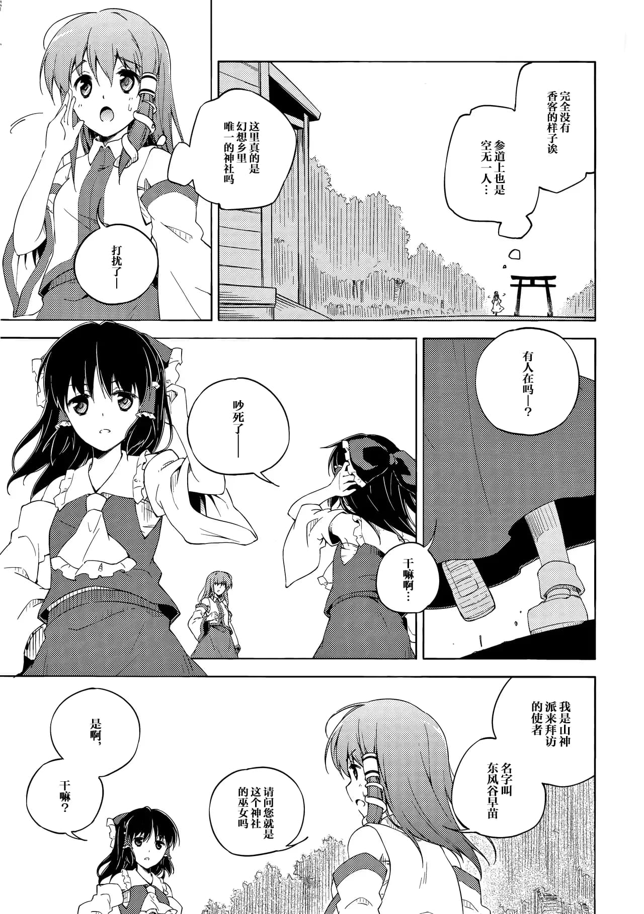 ページ 38
