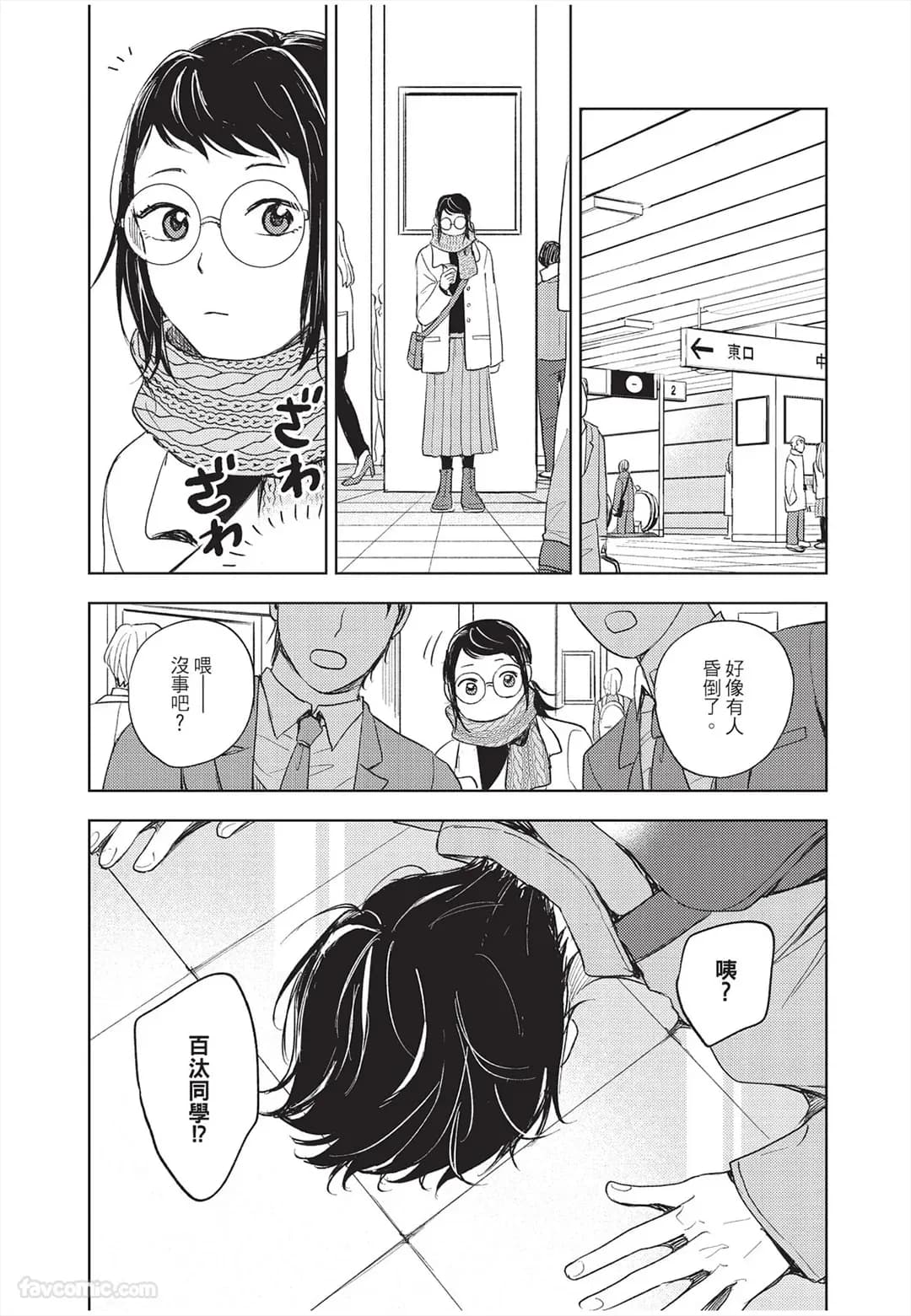 ページ 101