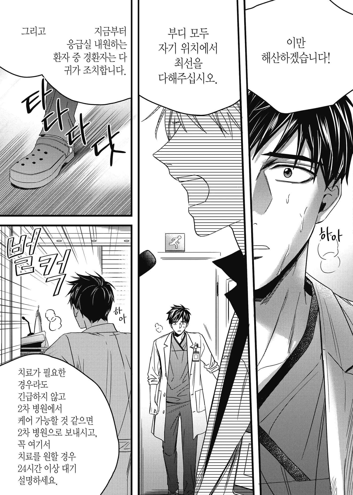 Page 193