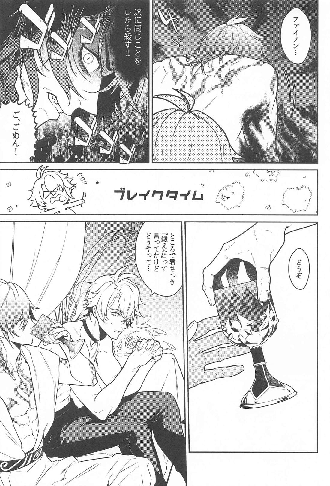 ページ 18