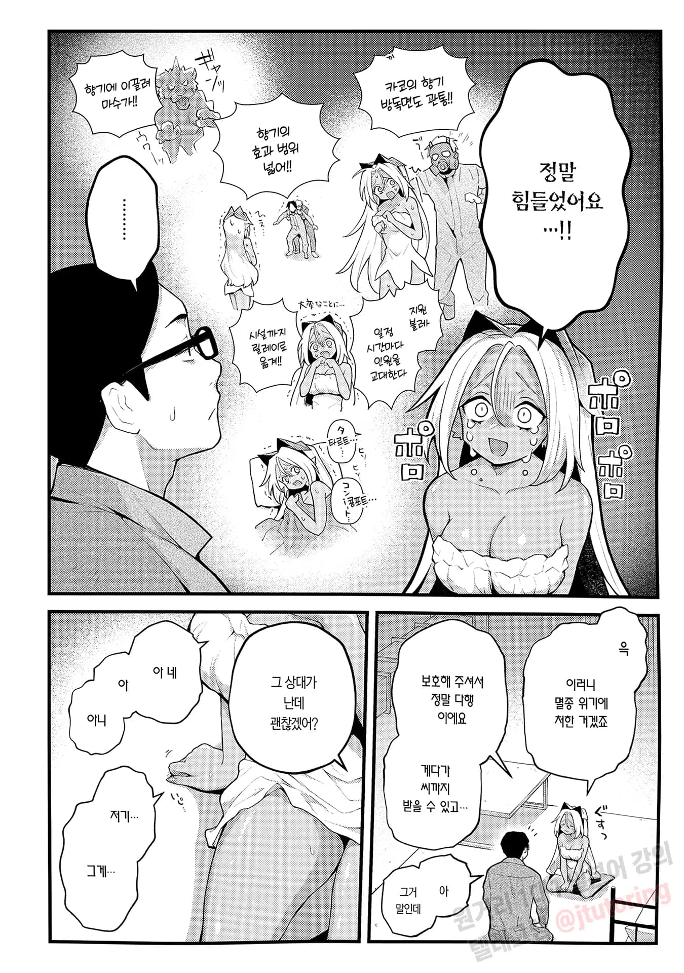 페이지 7