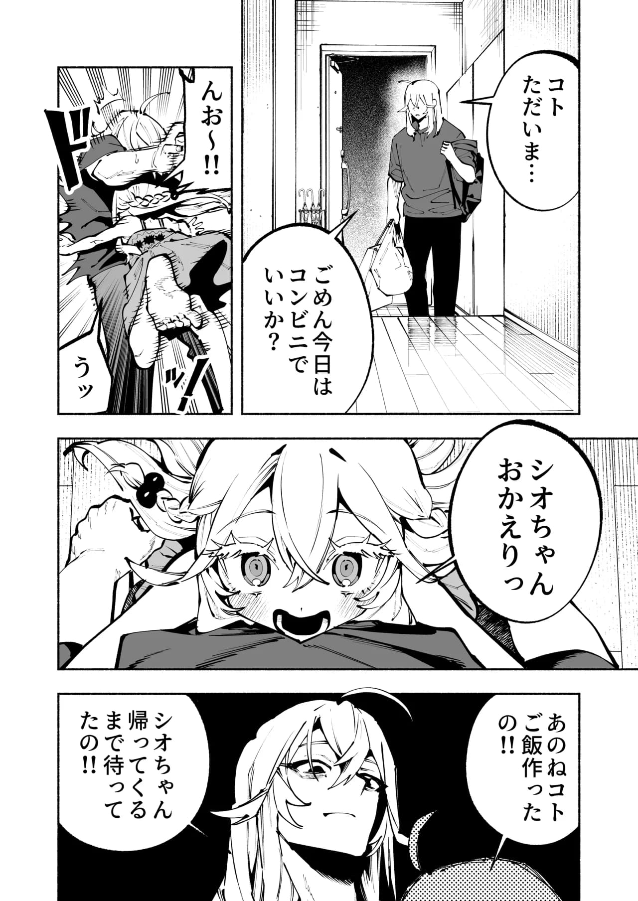 ページ 13