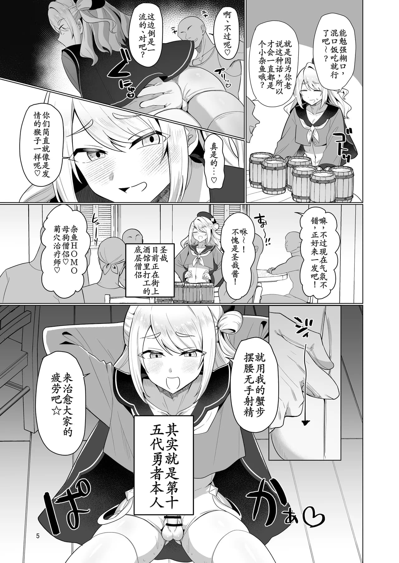Page 5