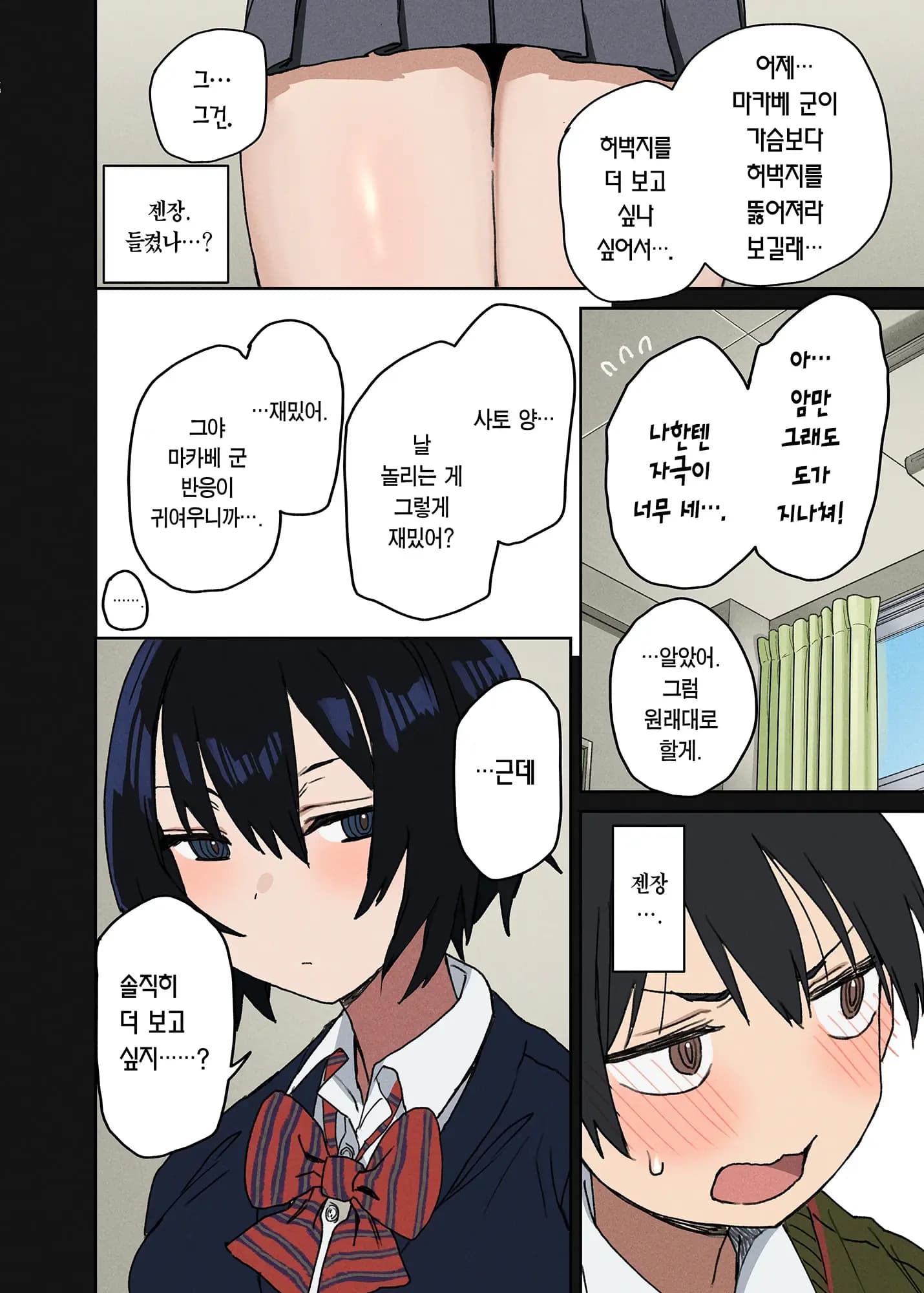 페이지 7