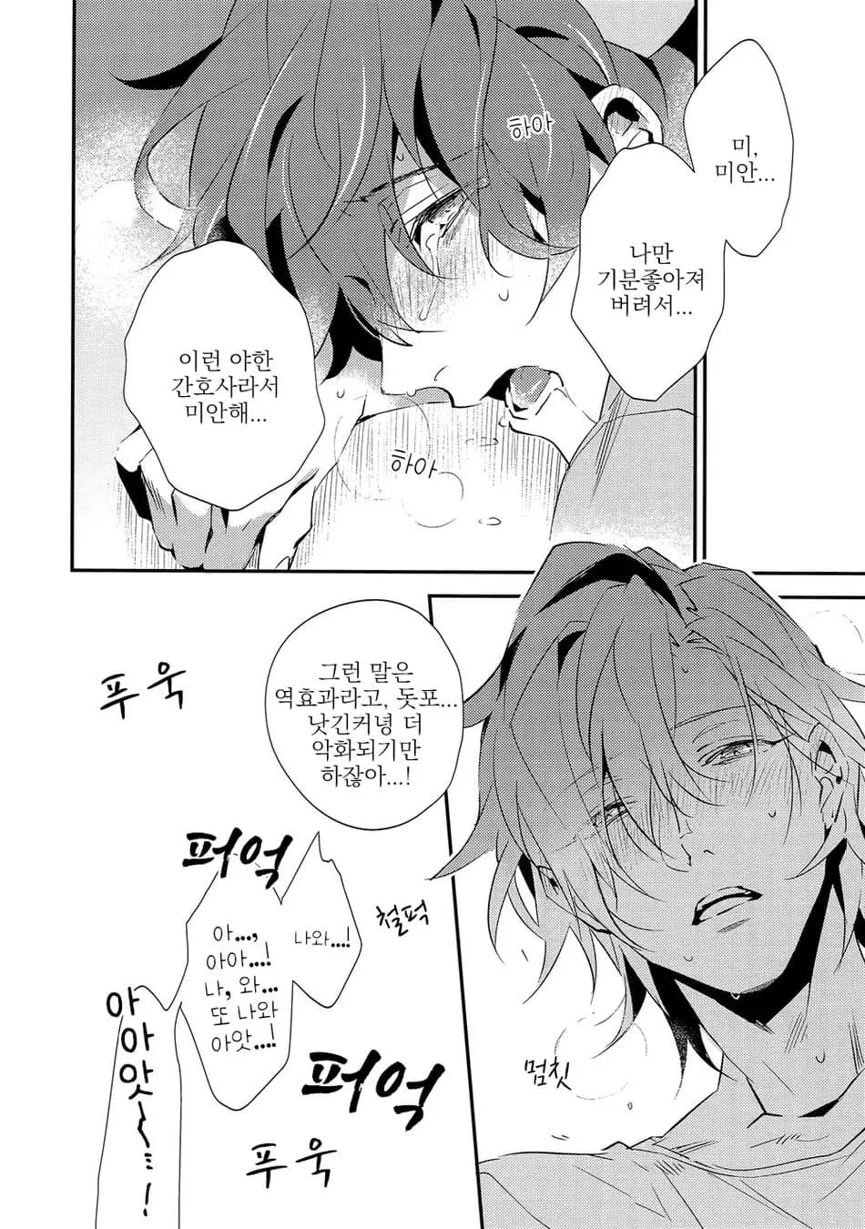 페이지 31