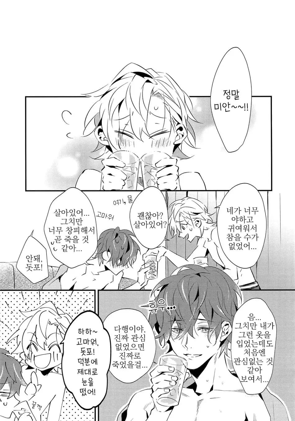 페이지 32