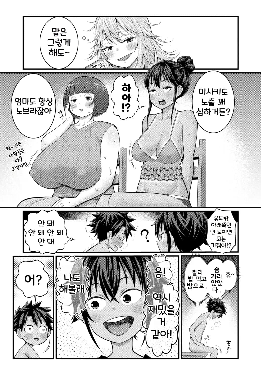 페이지 36