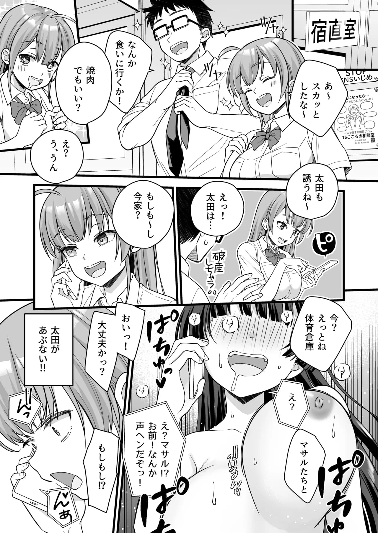 Page 56