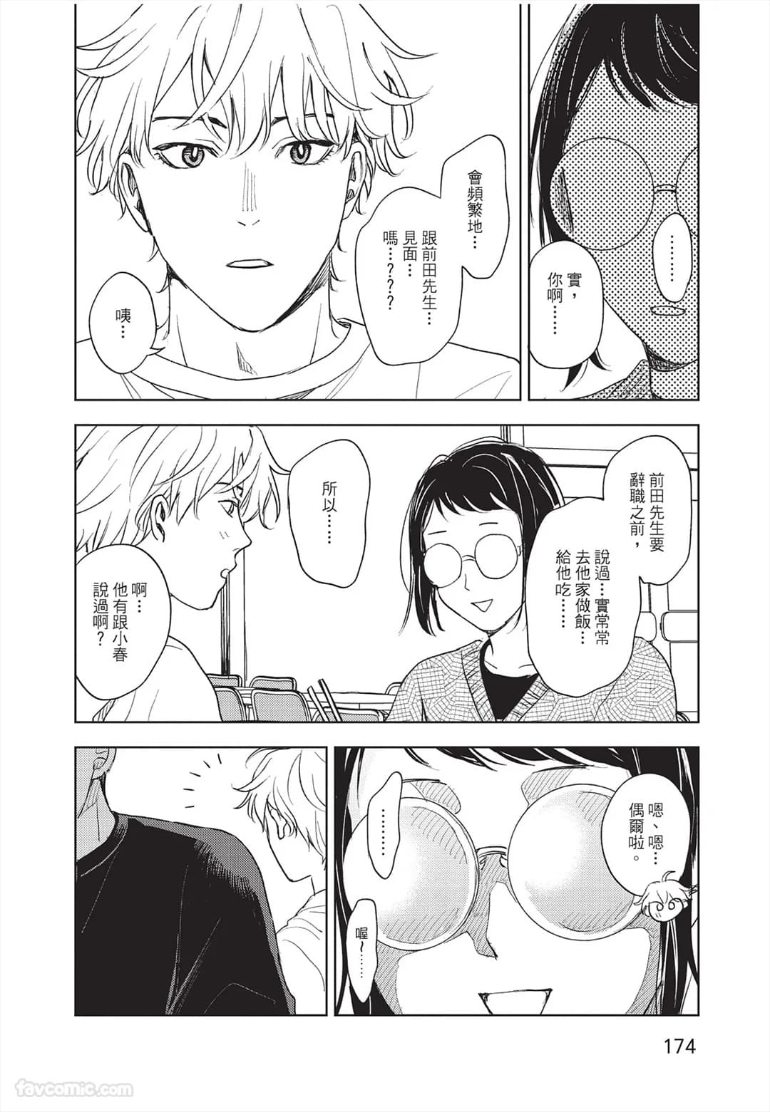 ページ 175