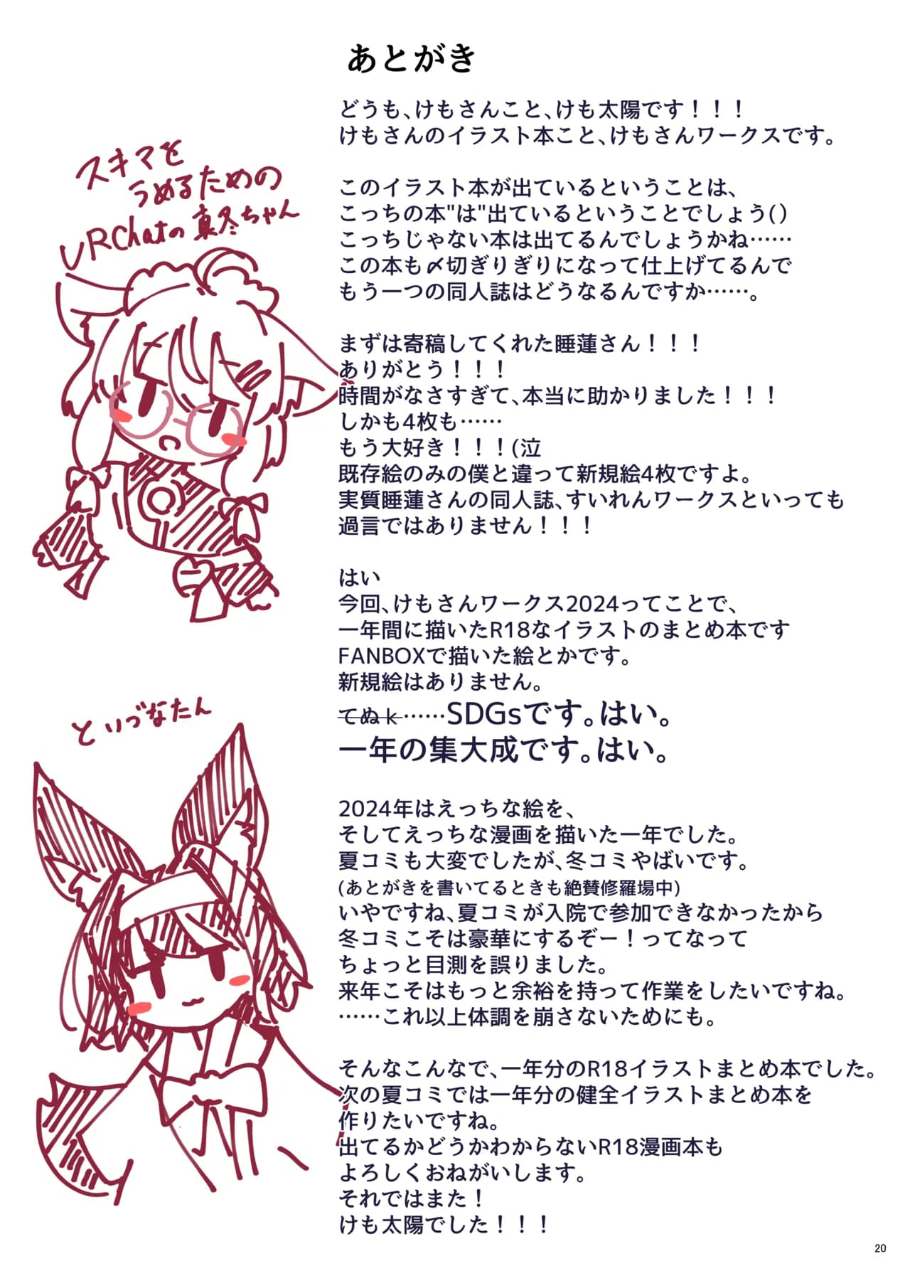 ページ 20