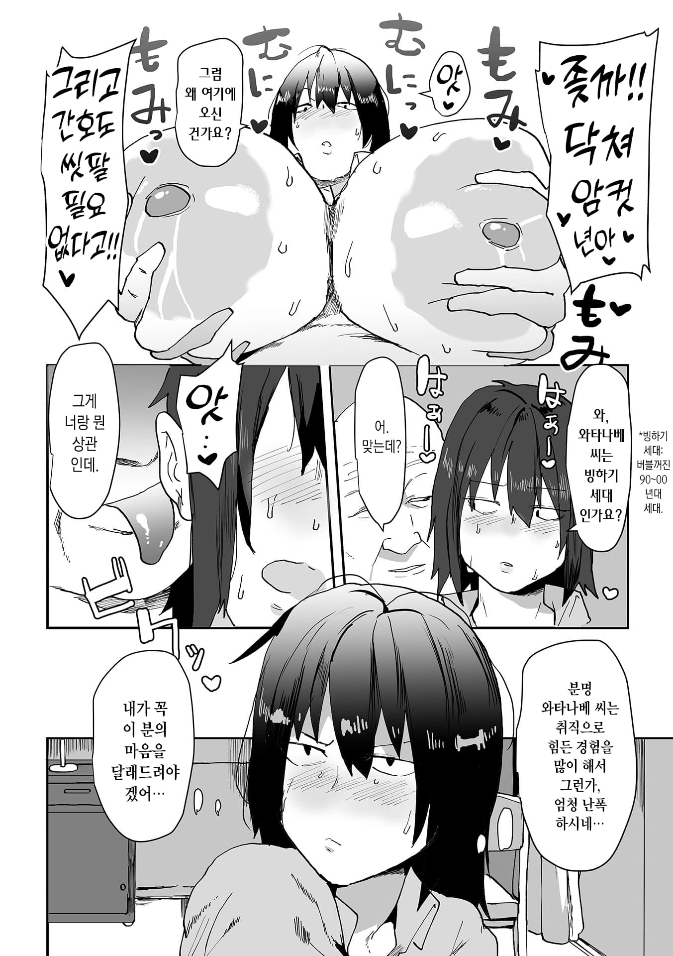 페이지 2