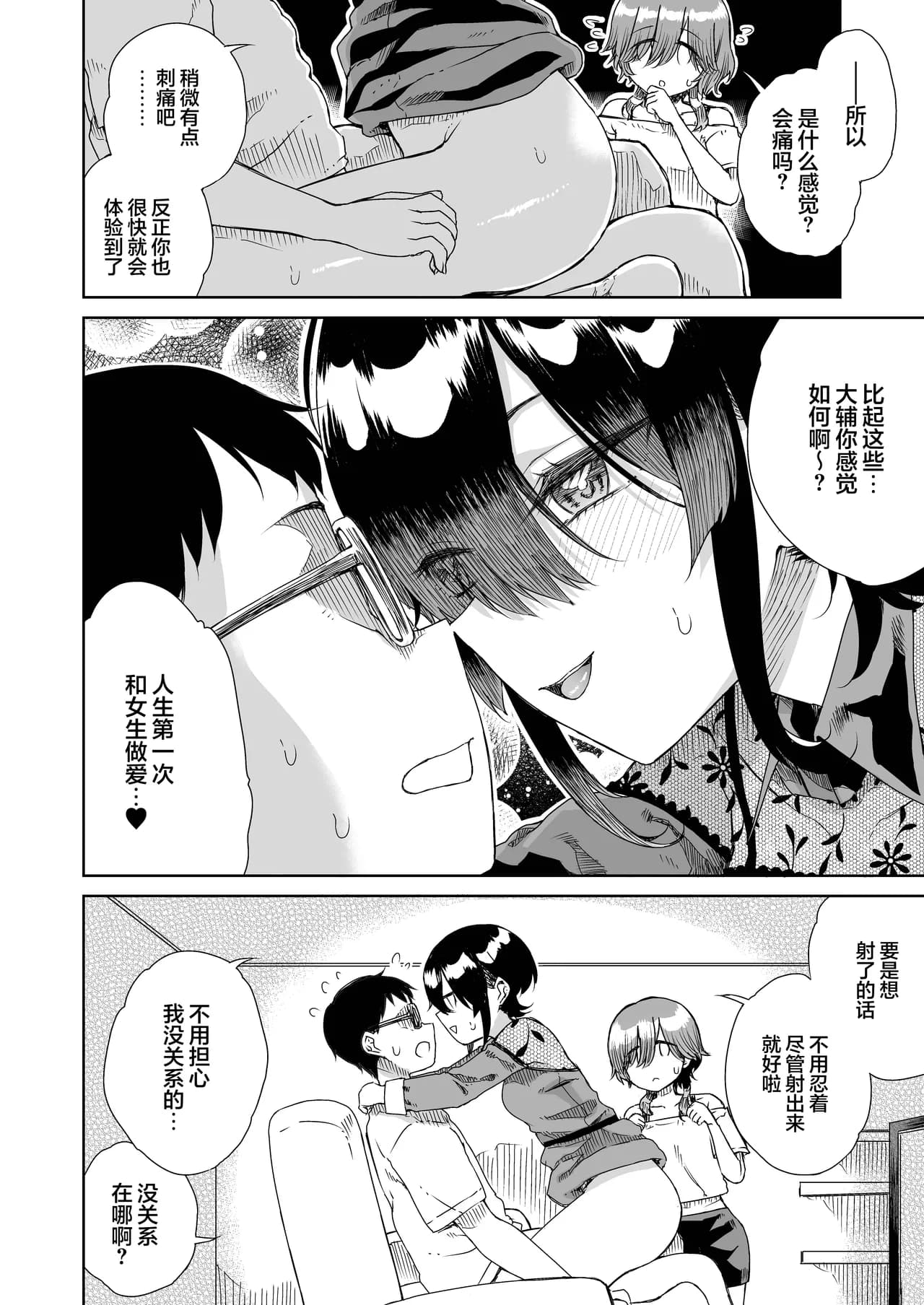 ページ 14