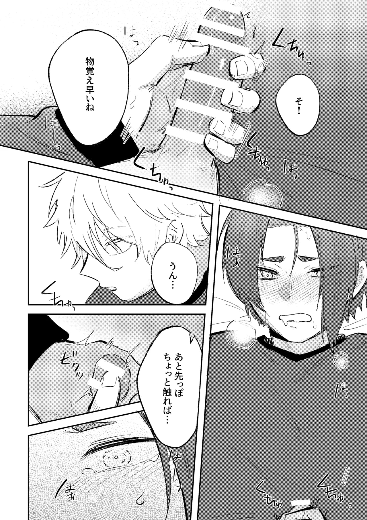 ページ 16