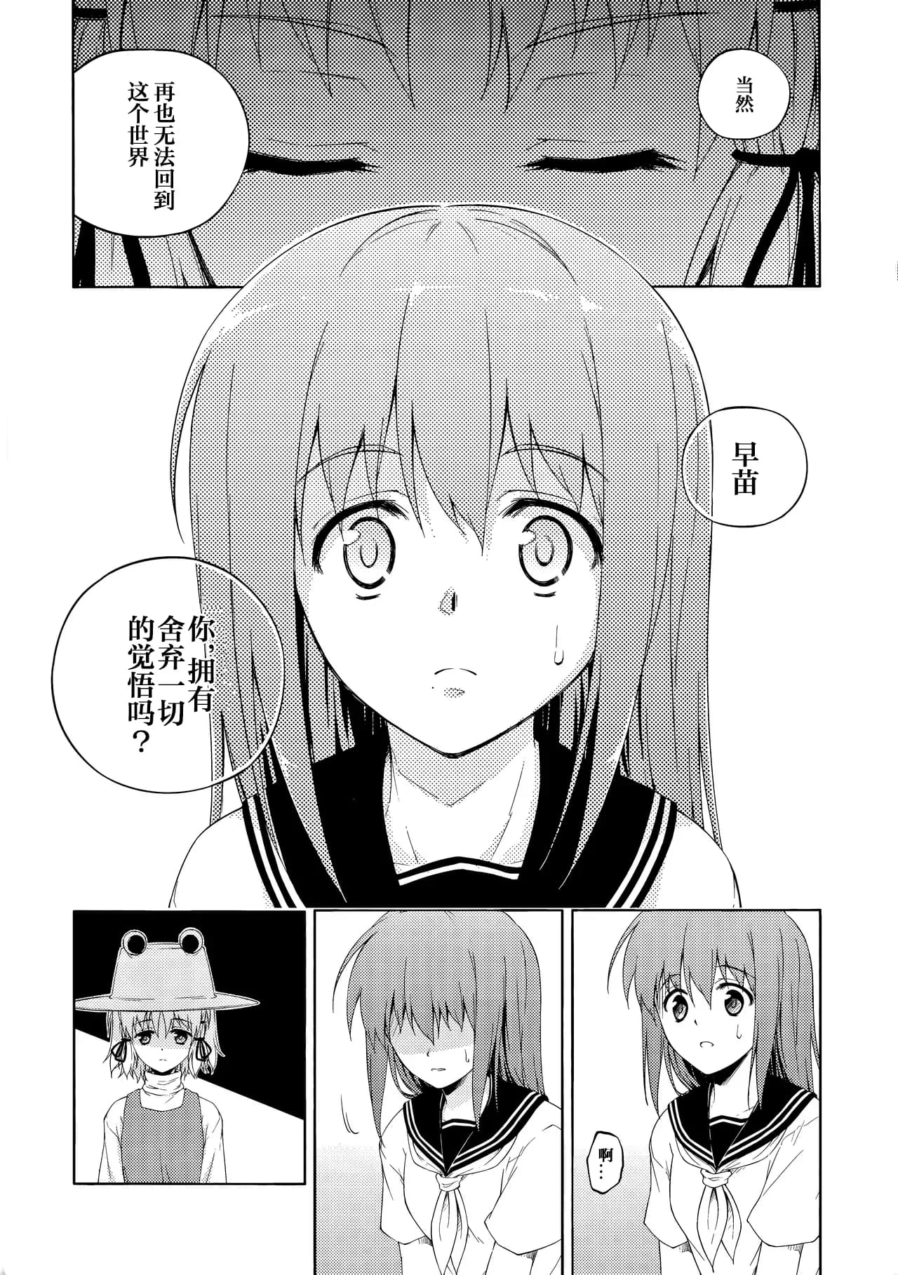ページ 29