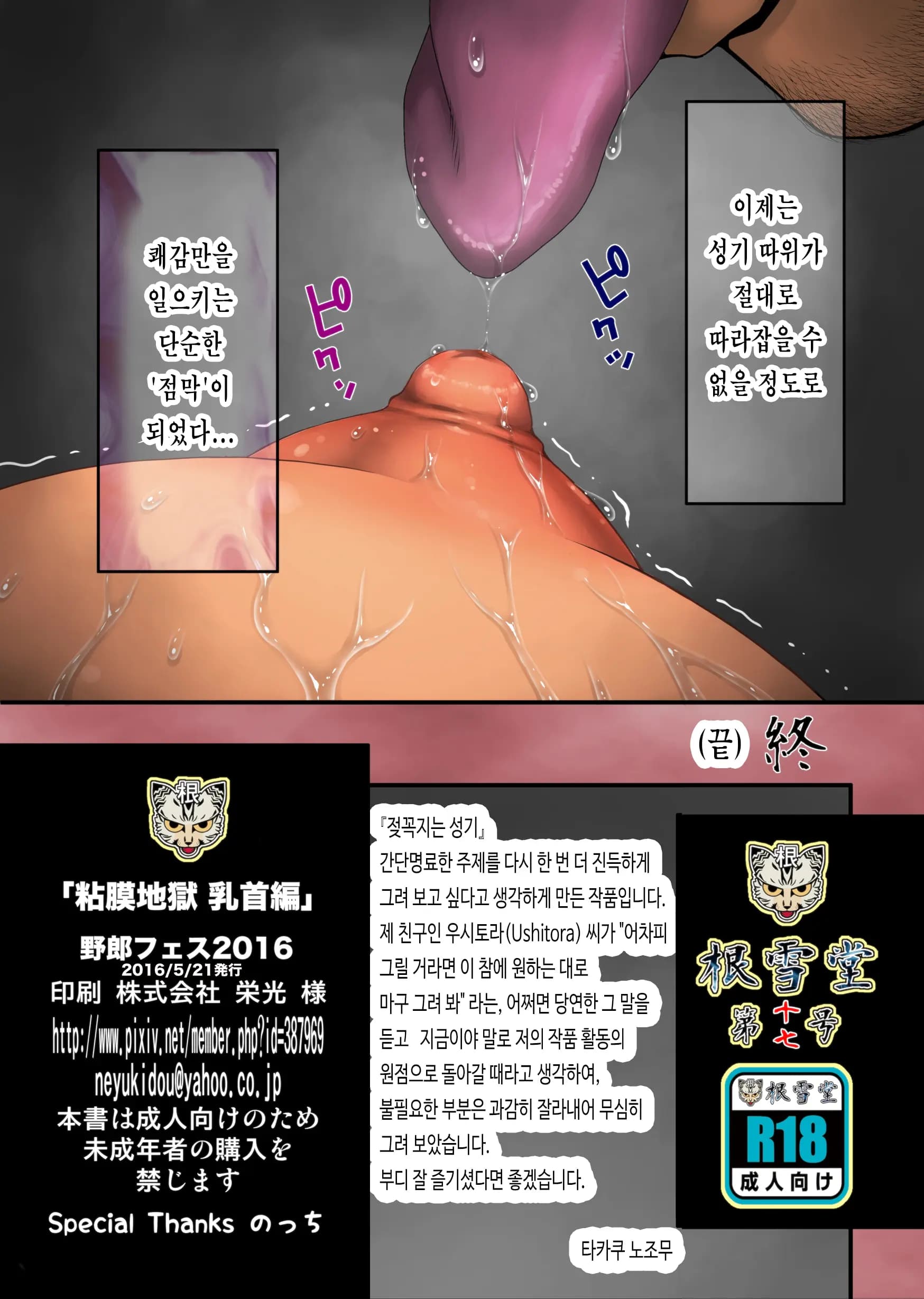 ページ 28