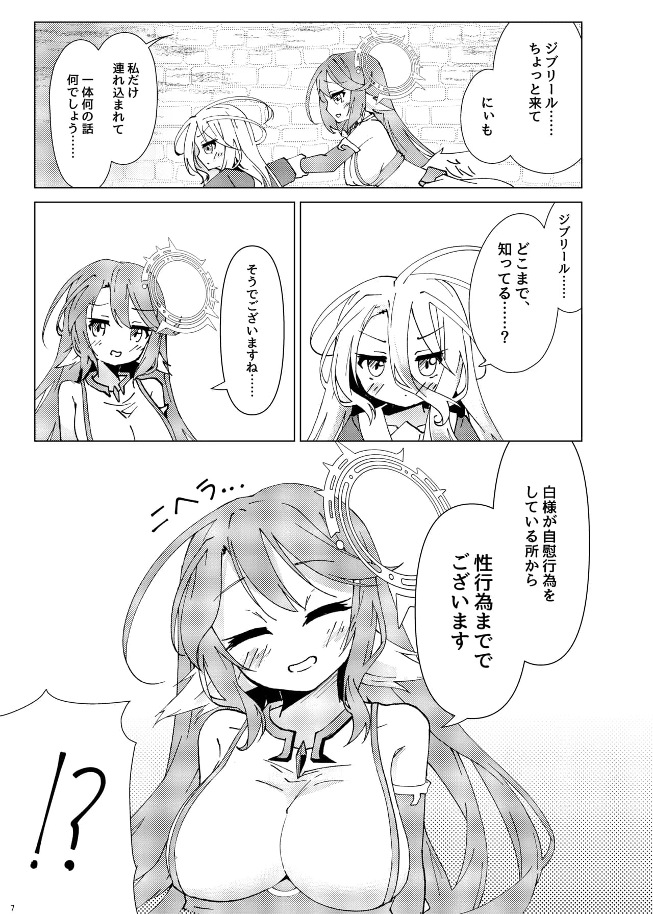 ページ 5