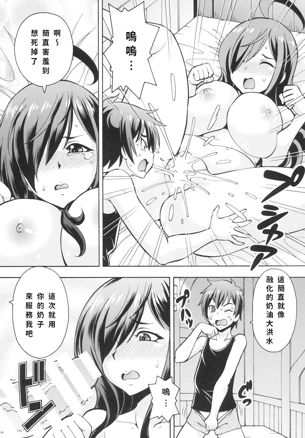 ページ 6