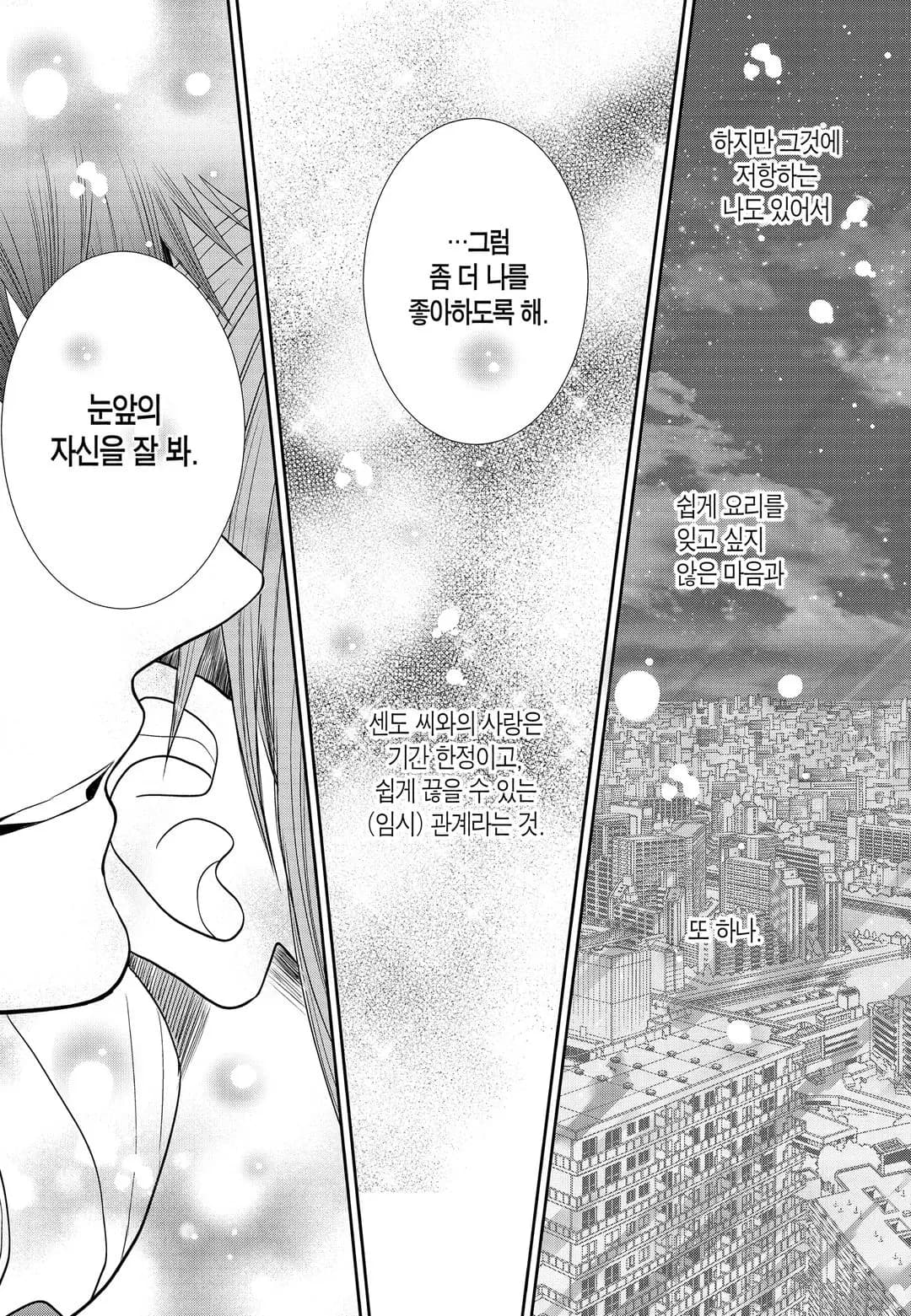 페이지 198