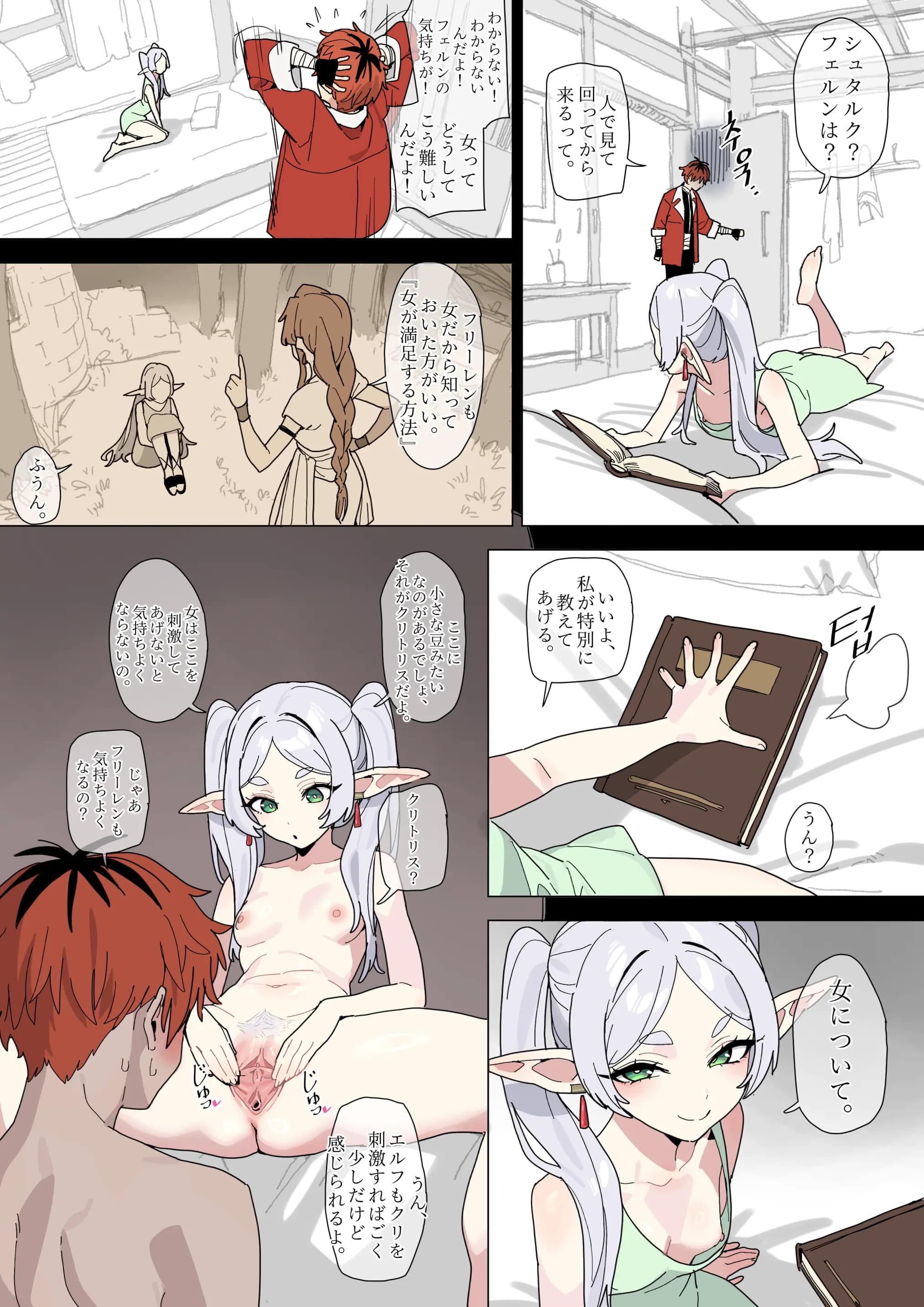 ページ 24