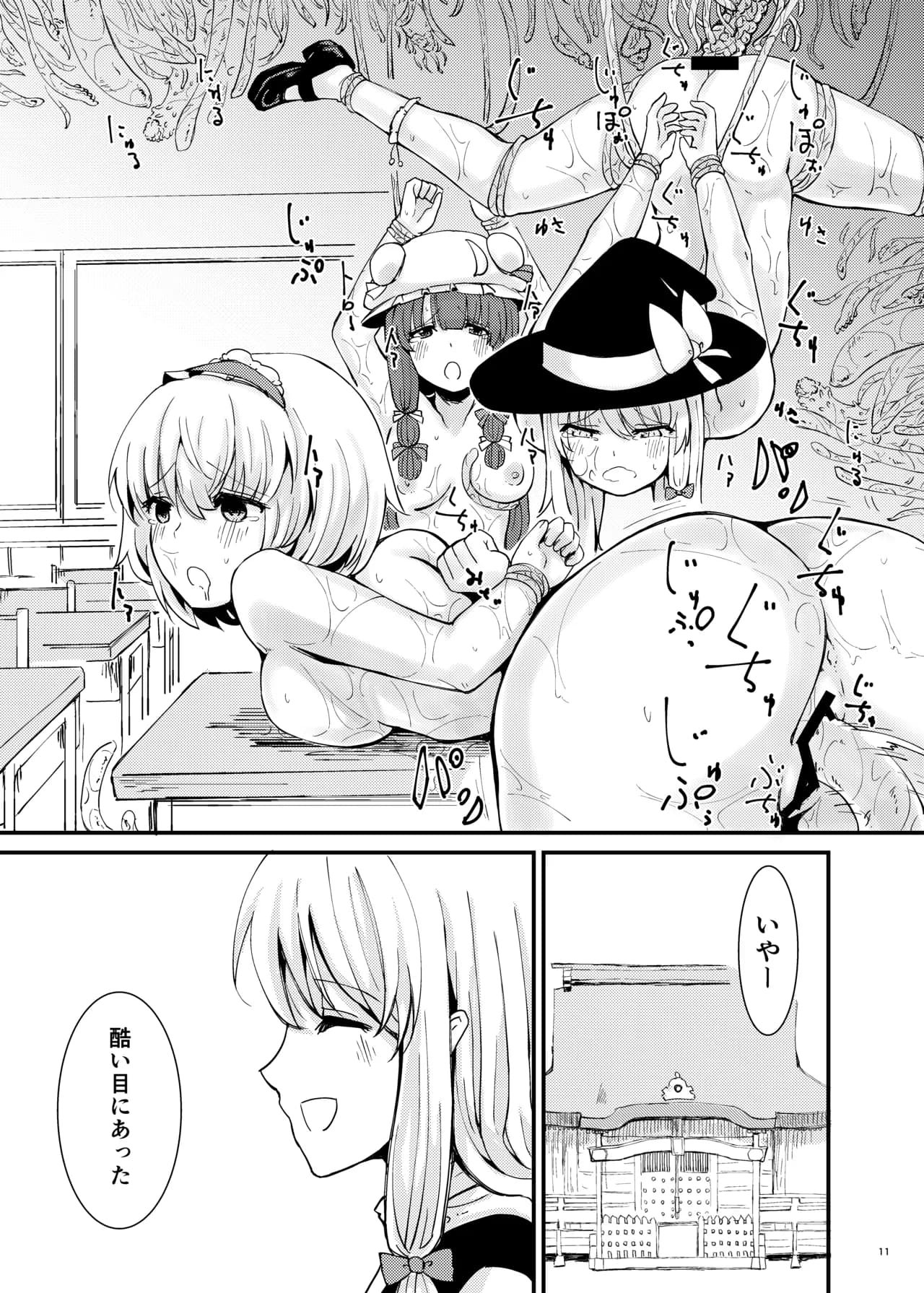 ページ 12