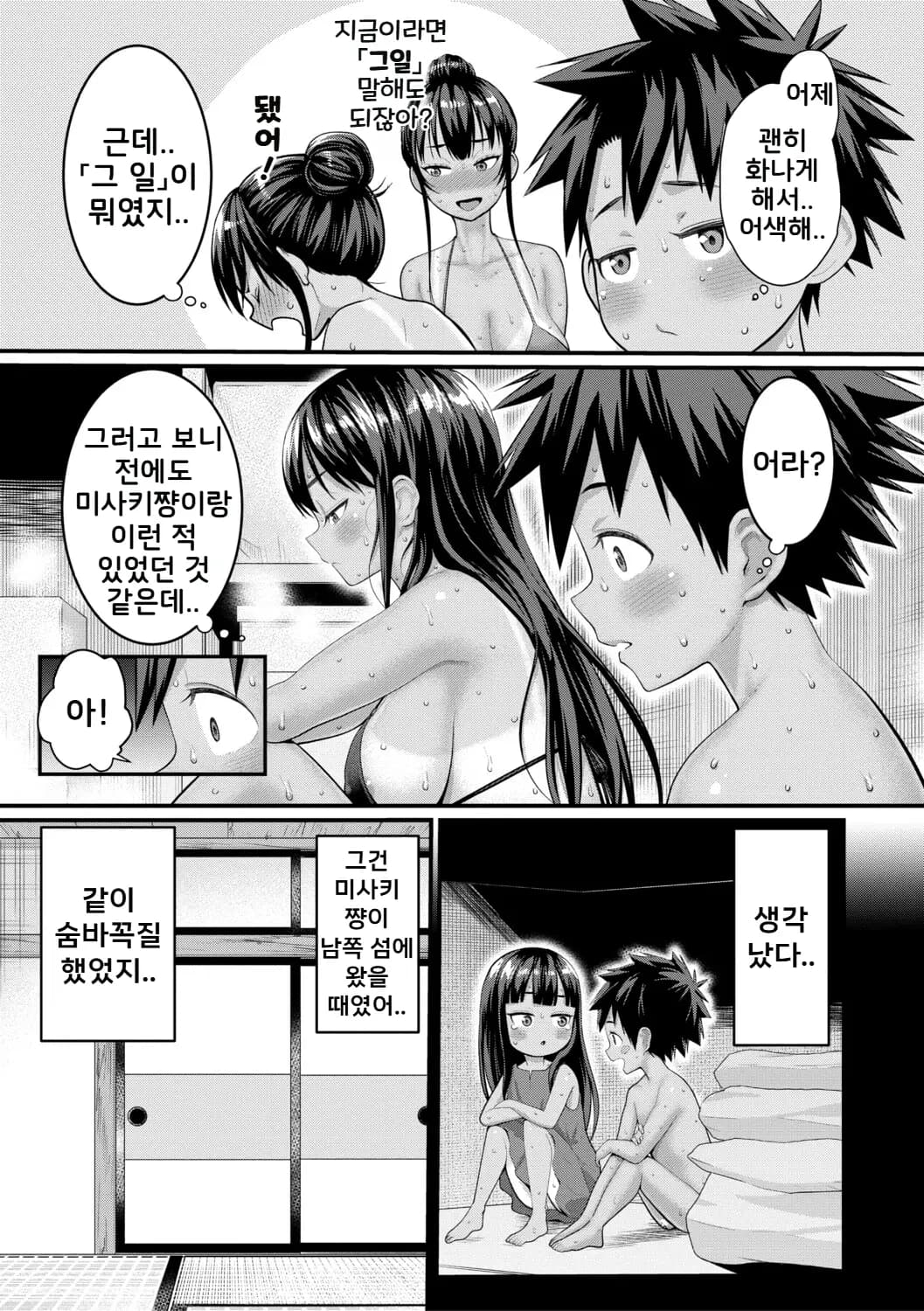 페이지 102