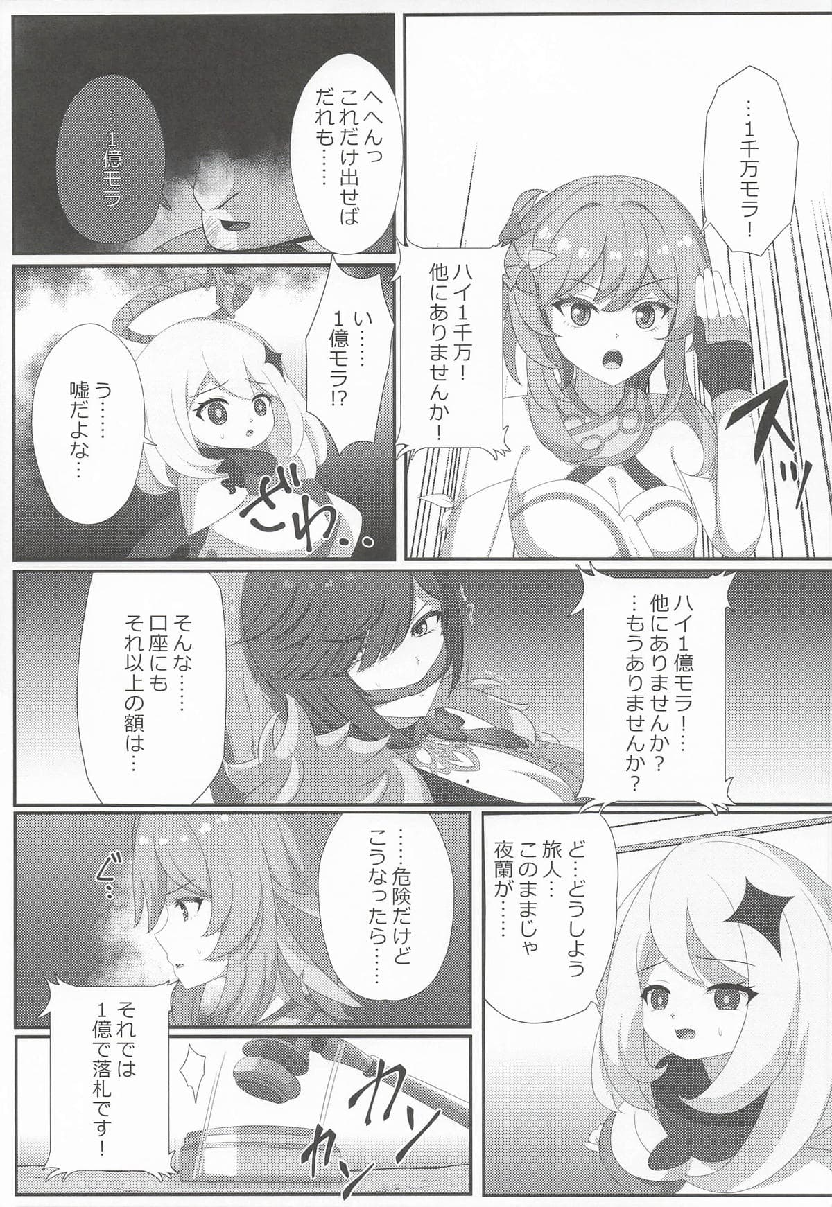 ページ 8