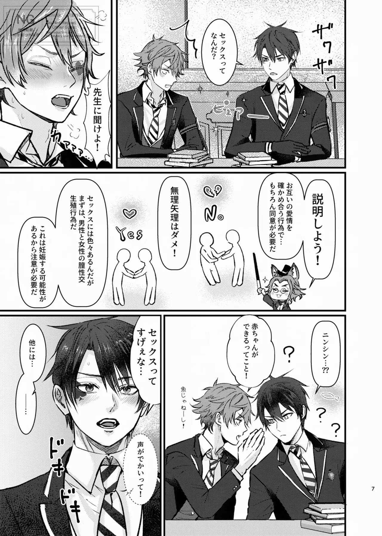 Page 7