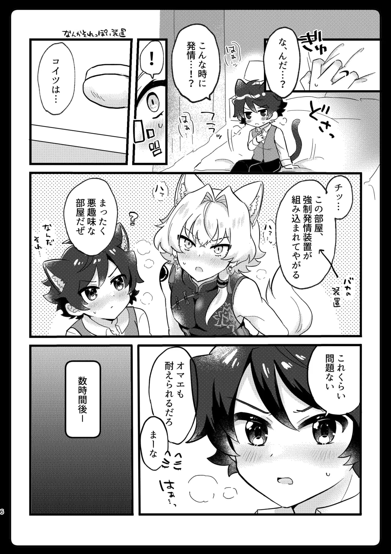 ページ 3