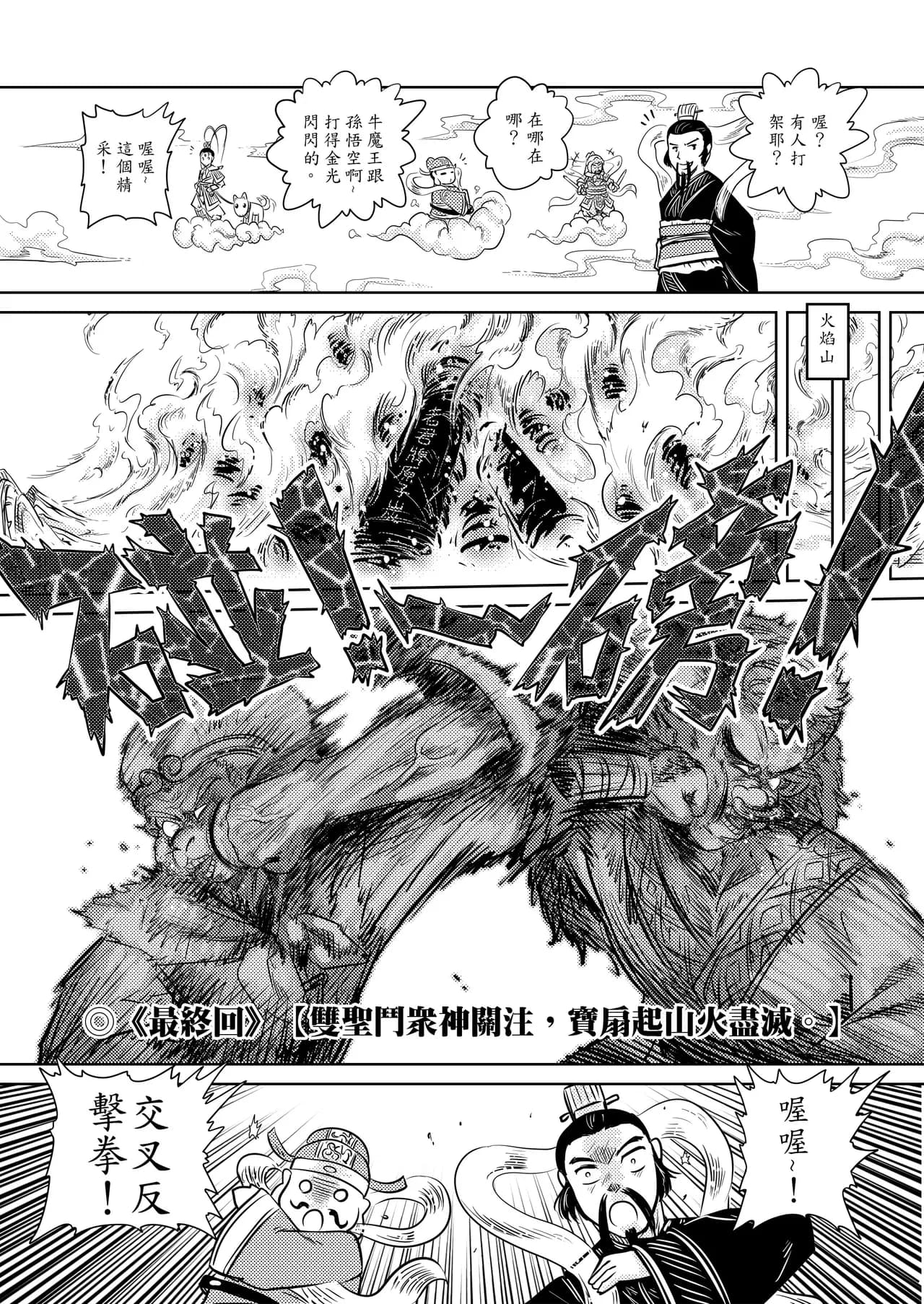 Page 58