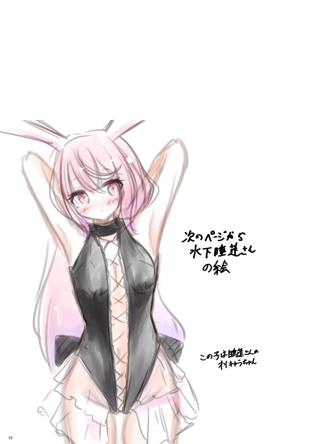 ページ 15