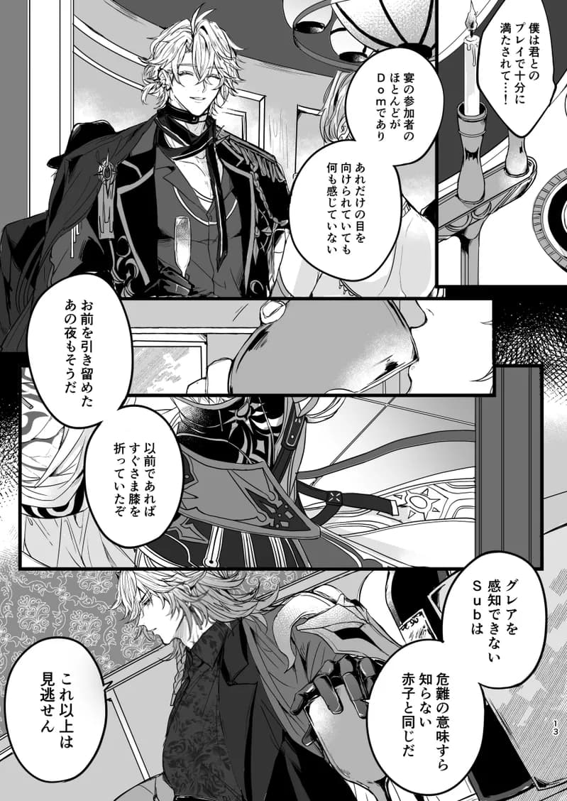 ページ 12