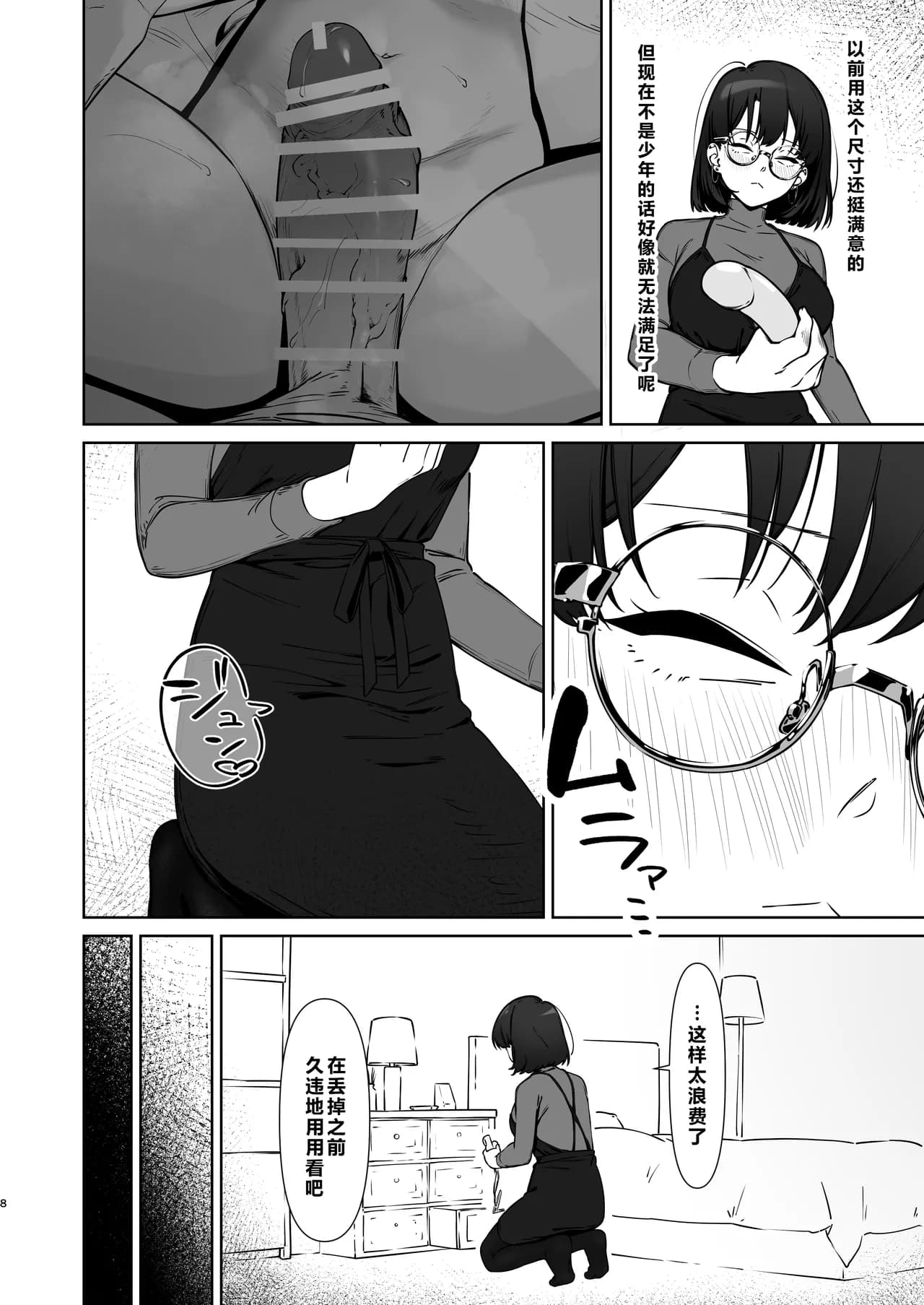 ページ 7