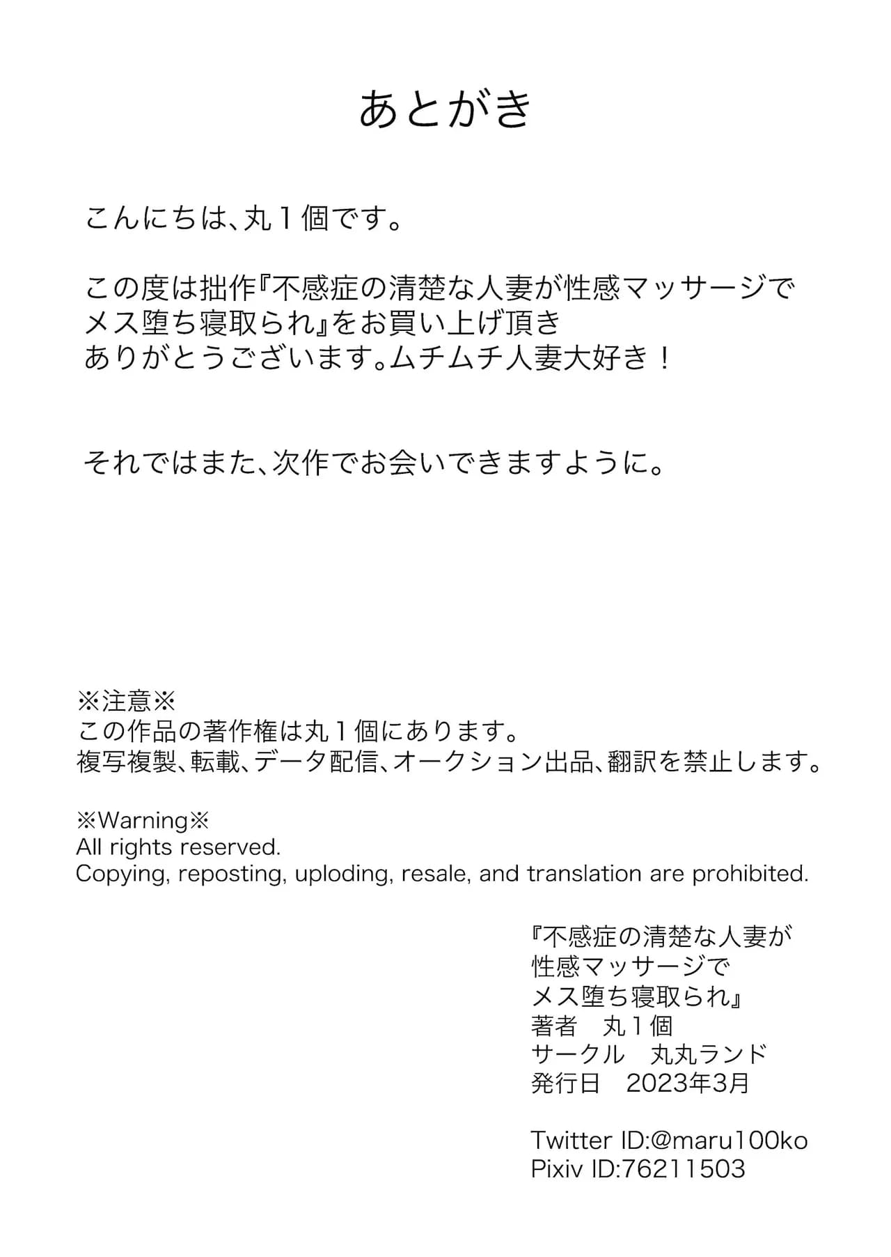 ページ 34