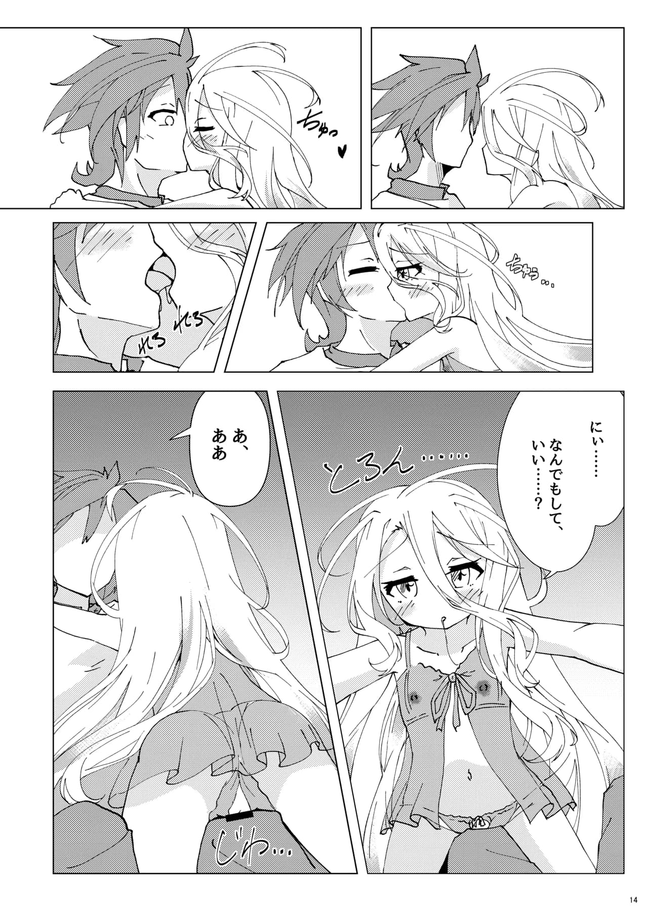 ページ 12