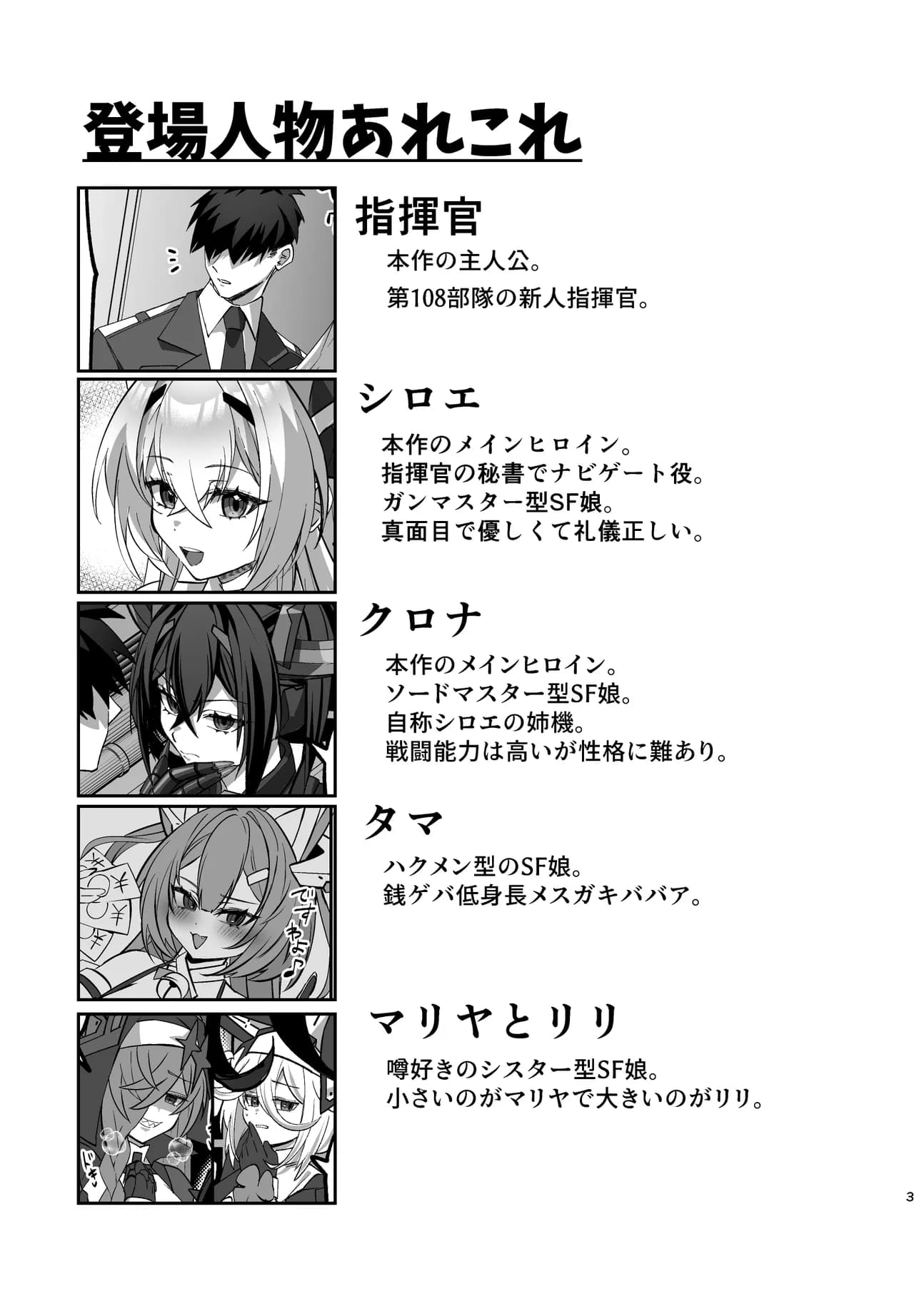 ページ 2
