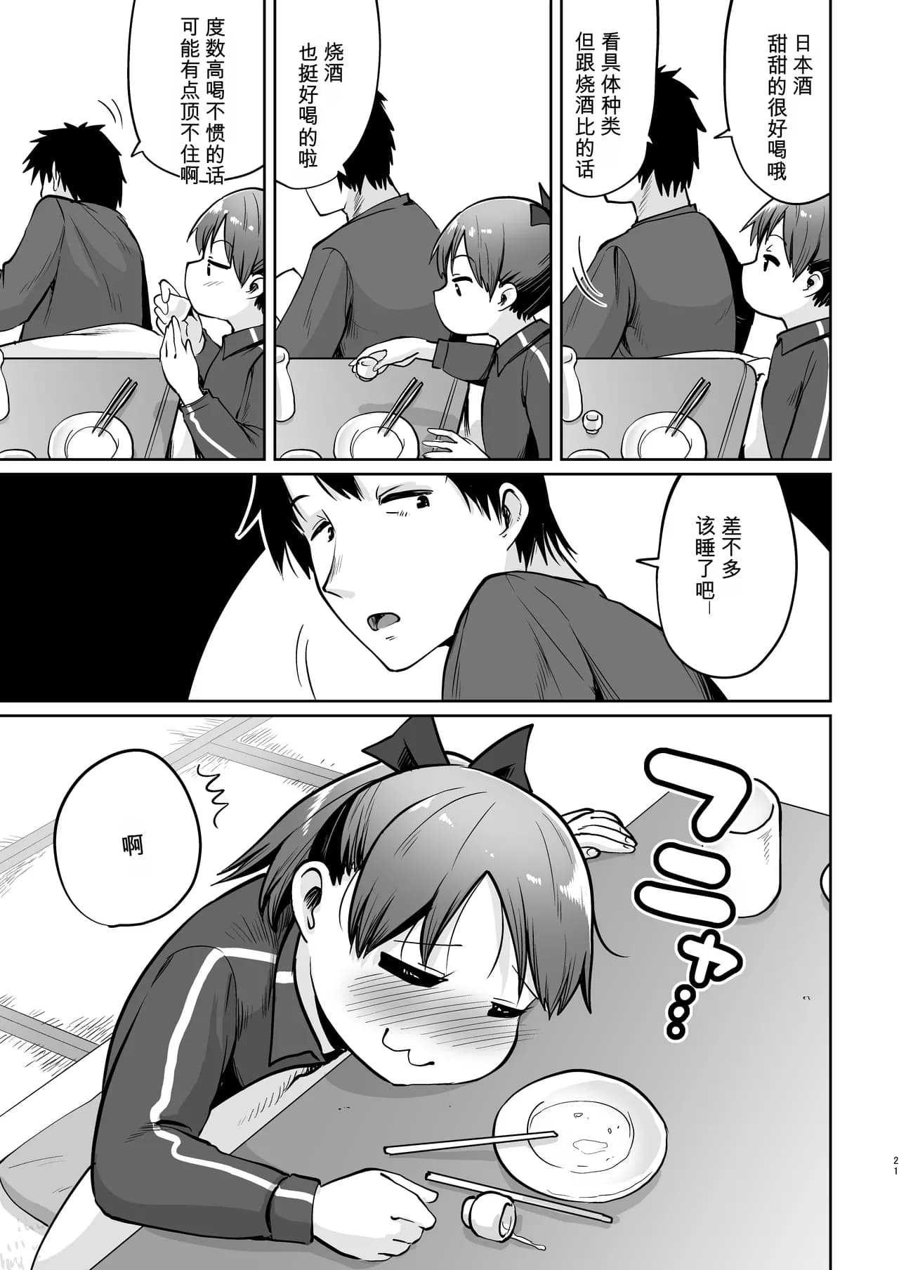 ページ 18