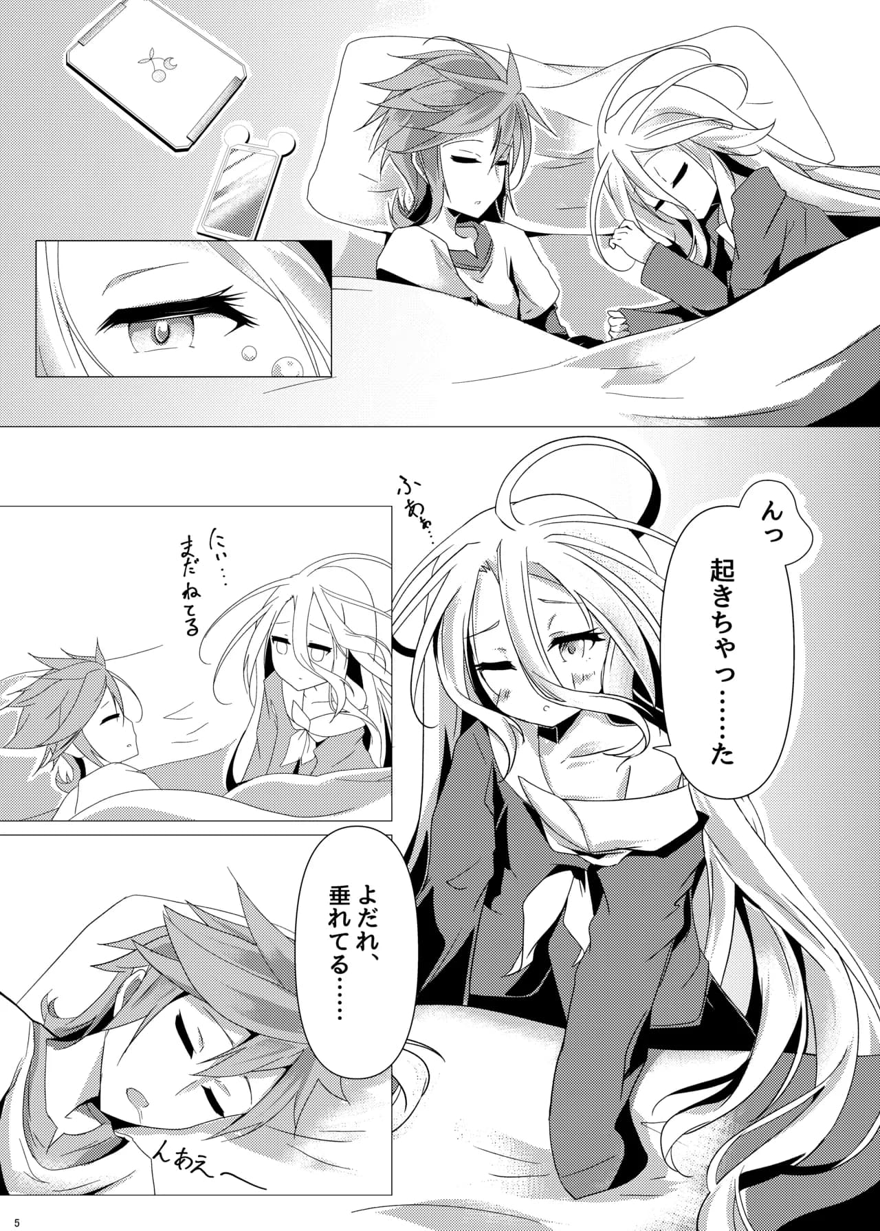 ページ 3