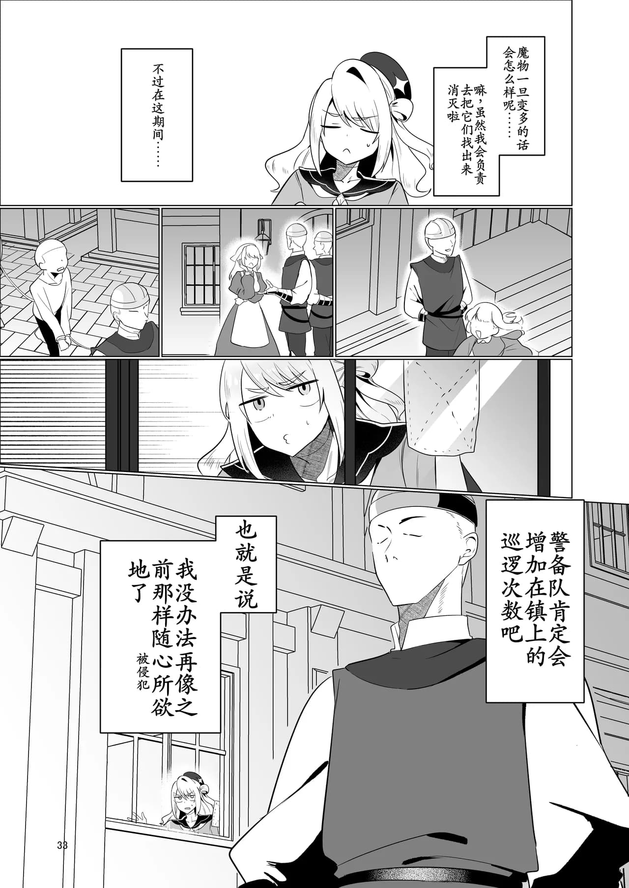 Page 33