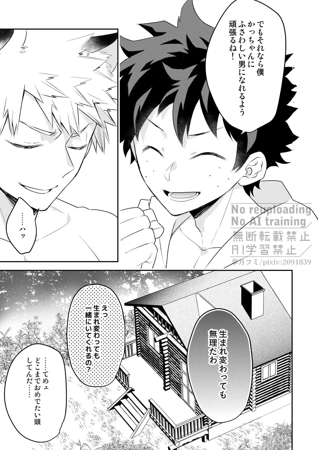 ページ 36