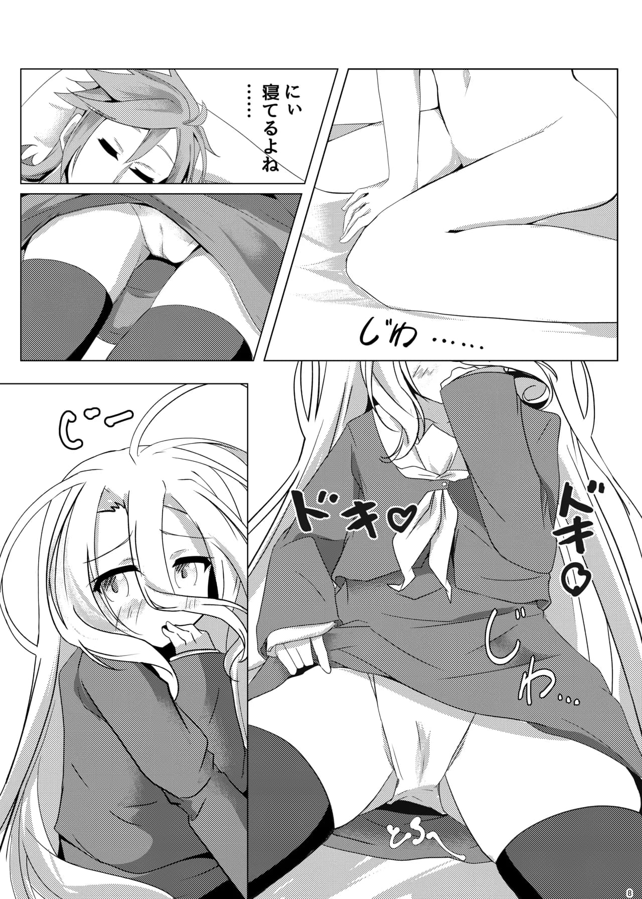 ページ 6