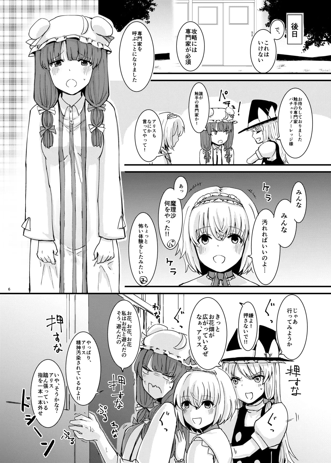 ページ 7