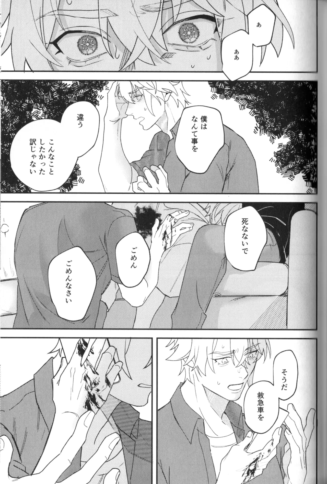 ページ 76
