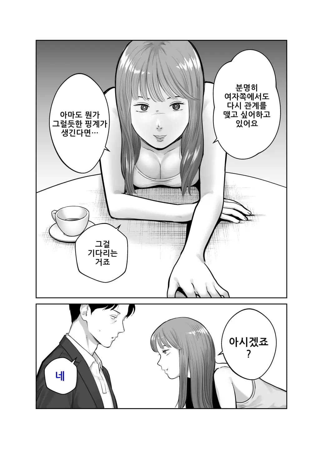 페이지 38