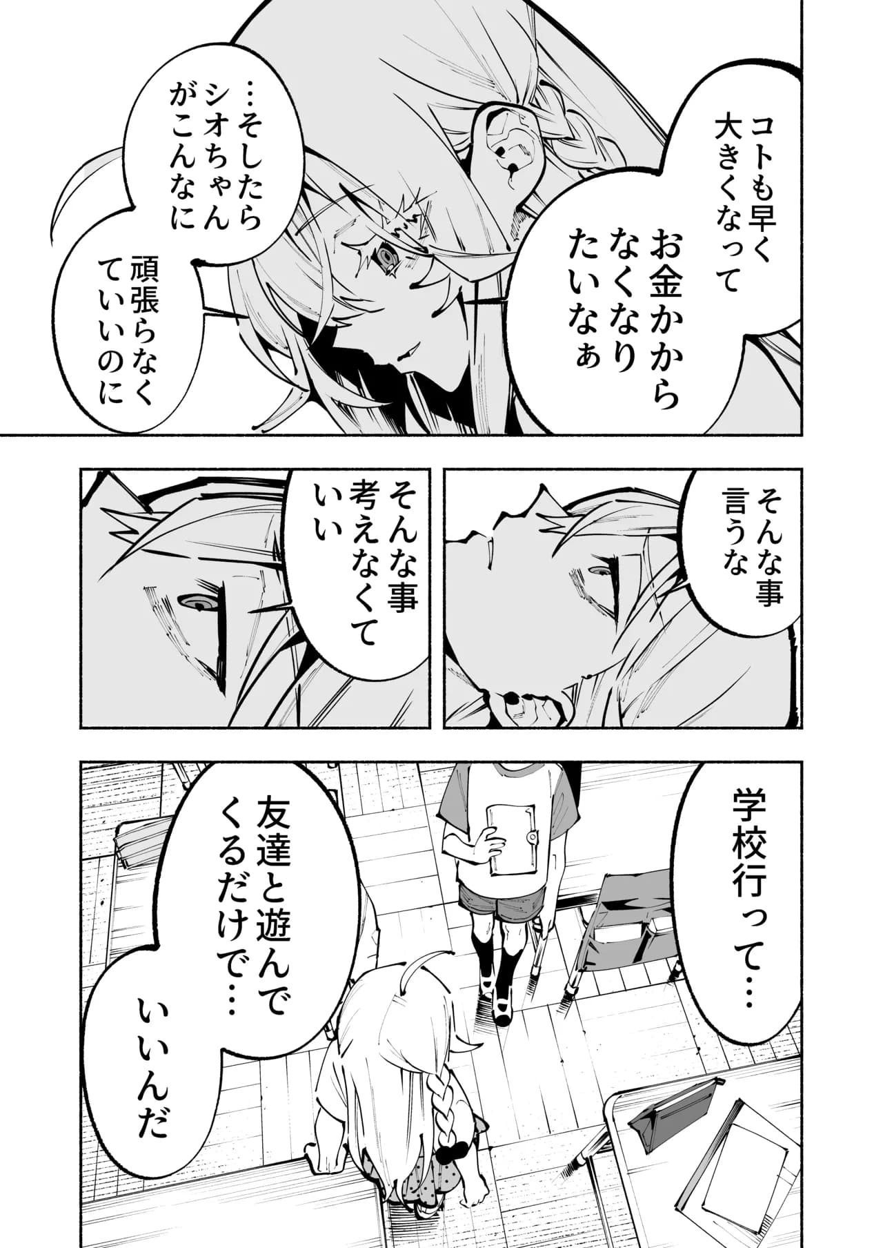 ページ 16