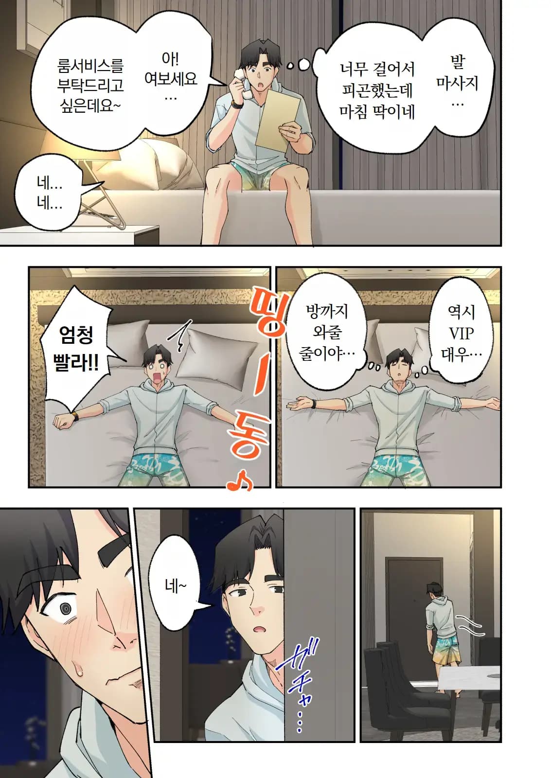 페이지 304
