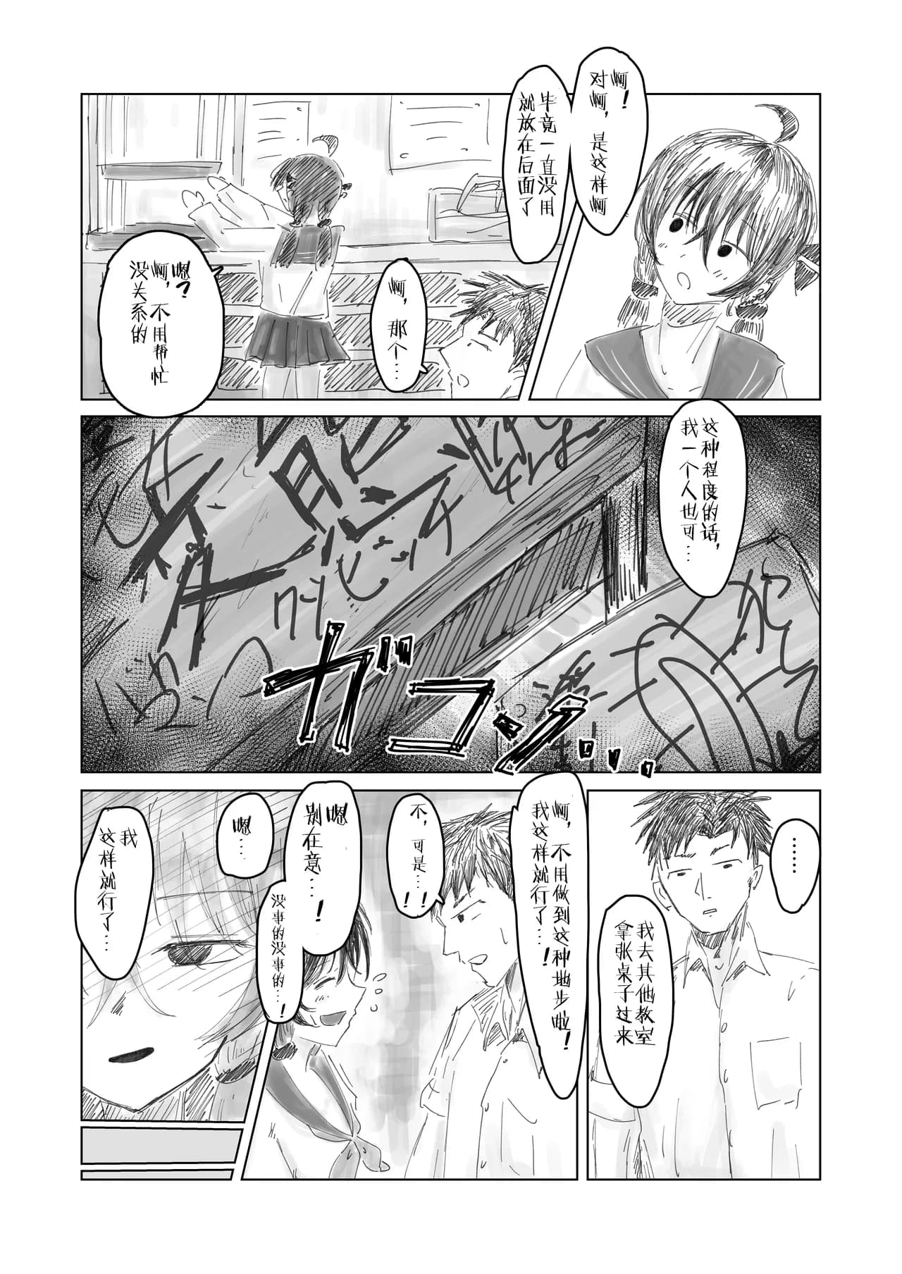 Seite 6