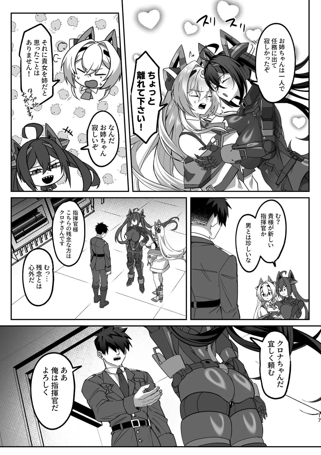 ページ 16
